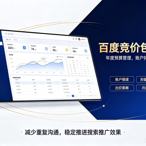 亳州百度竞价包年